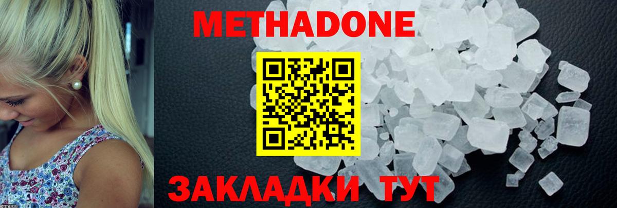 МЕТАДОН мёд  МЕТАДОН мёд  Тула  Вход с VPN 